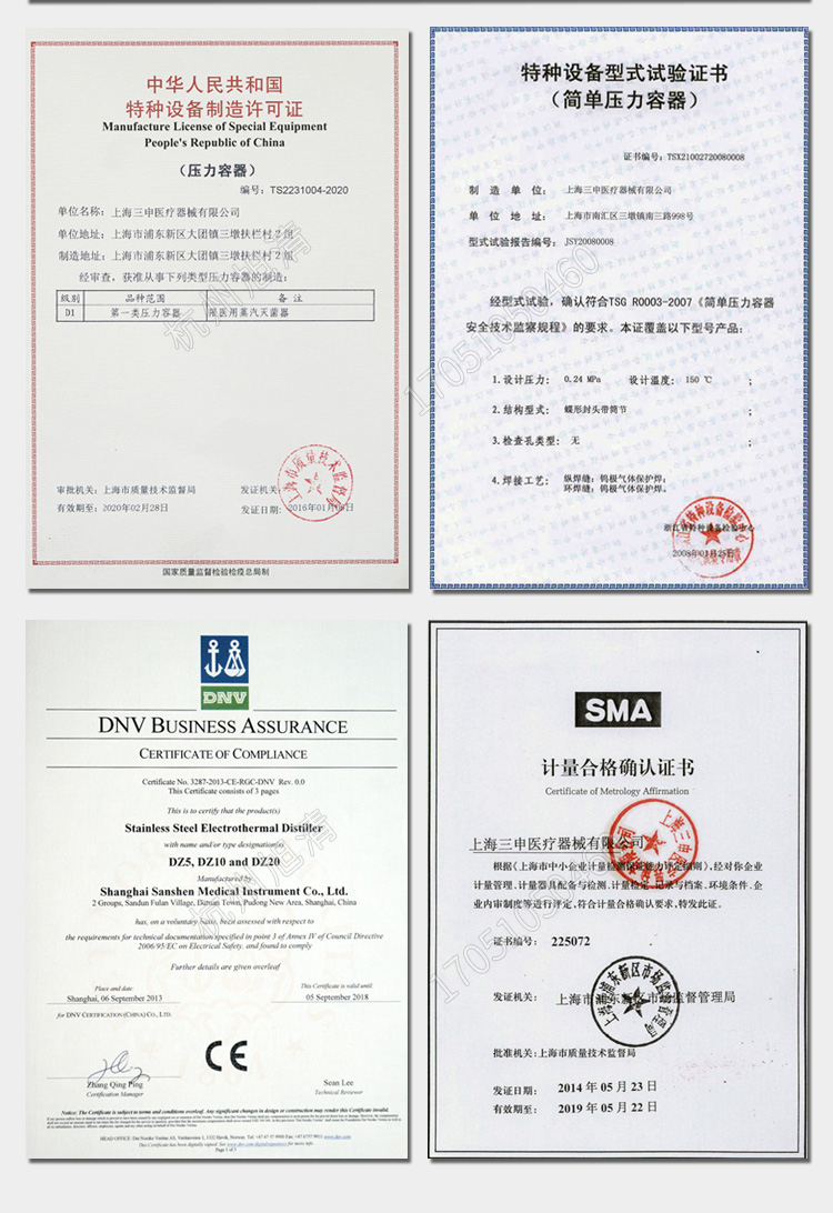 上海三申YM50FN/YM75FN蒸汽內(nèi)排型醫(yī)用高壓滅菌鍋立式壓力蒸汽滅菌器