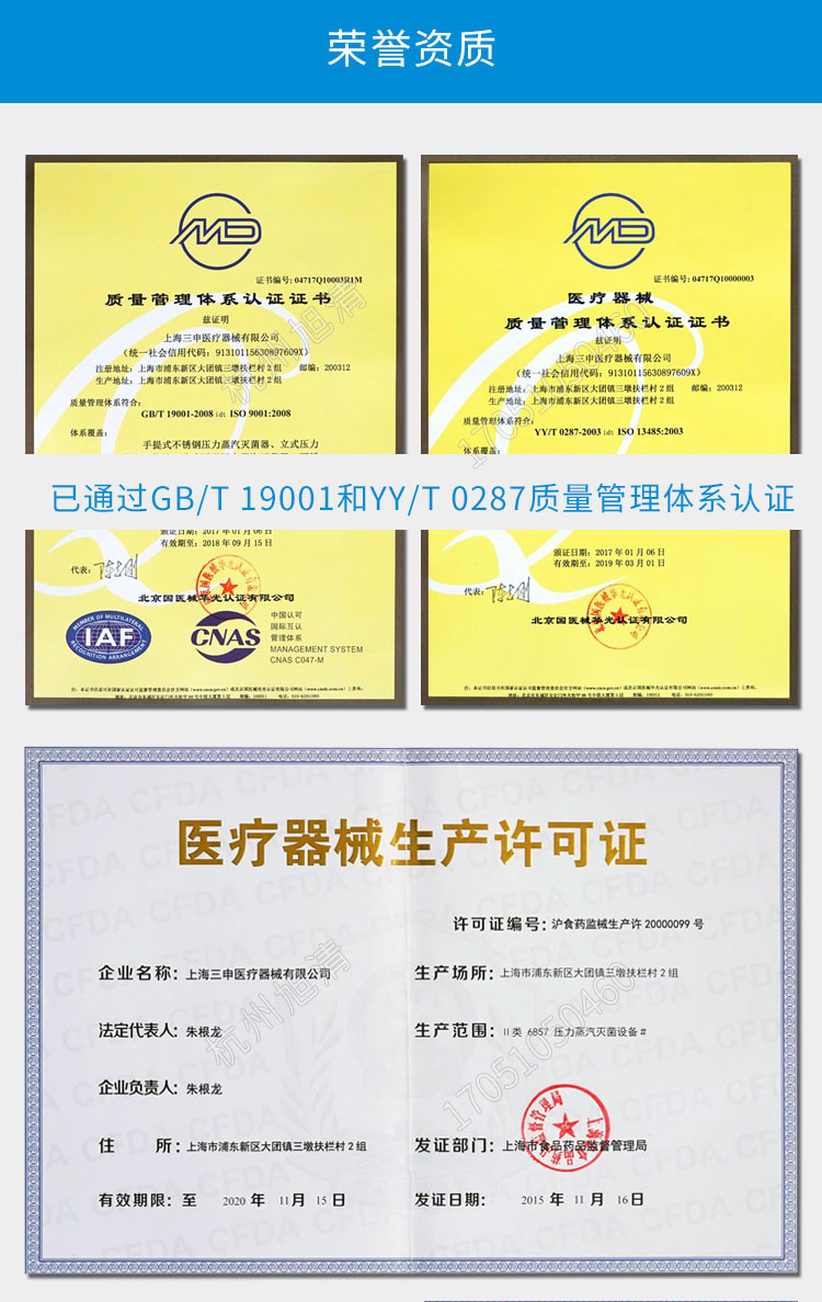 上海三申YM30Z/YM50Z/YM75Z/YM100Z醫用高壓滅菌鍋立式壓力蒸汽滅菌器消毒鍋