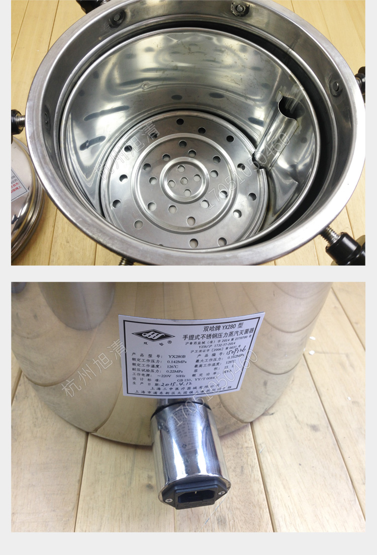 上海三申YX-280B手提式高壓滅菌鍋壓力蒸汽滅菌器