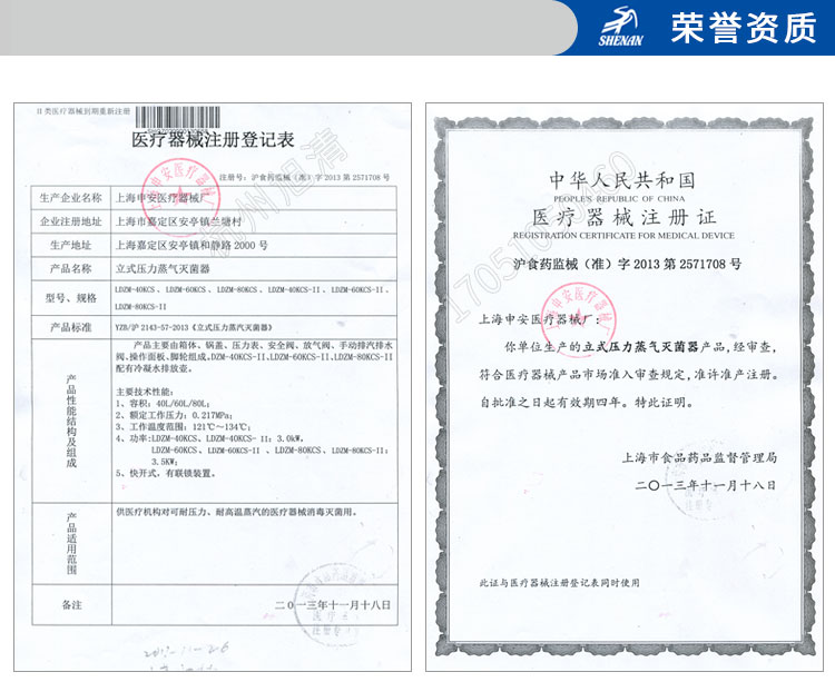 上海申安LDZM系列醫(yī)用高壓滅菌鍋消毒鍋立式壓力蒸汽滅菌器