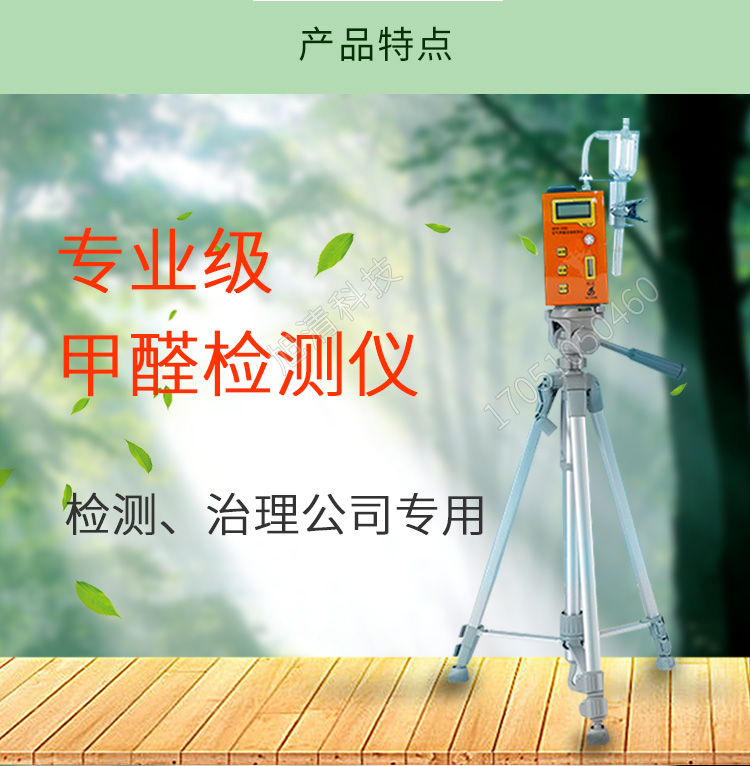 長春吉大小天鵝GDYK-208S甲醛檢測儀室內(nèi)空氣現(xiàn)場甲醛測定儀