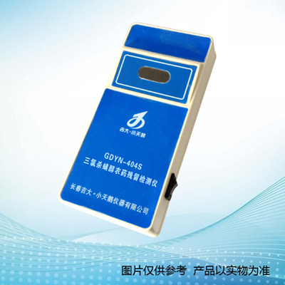 長春吉大小天鵝GDYN-404S三氯殺螨醇農(nóng)藥殘留檢測儀