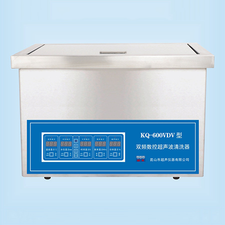 KQ-600VDV超聲波清洗器臺(tái)式雙頻數(shù)控超聲波清洗機(jī)