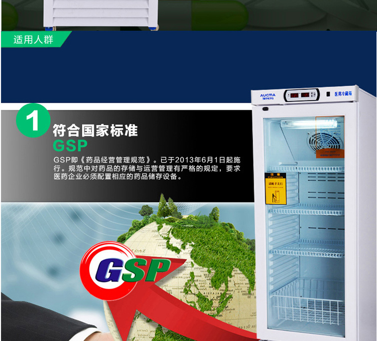 澳柯瑪2-8度低溫醫用冷藏箱 藥品冷藏箱YC-180S